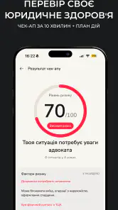 ROZGOLOS: юрист онлайн screenshot