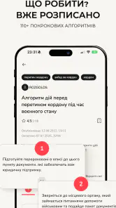 ROZGOLOS: юрист онлайн screenshot
