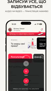 ROZGOLOS: юрист онлайн screenshot