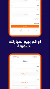 Syriacars screenshot