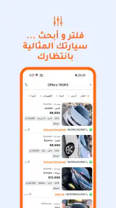 Syriacars screenshot