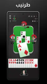 Tarneeb & Syrian Tarneeb 41 screenshot