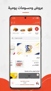Tawsela - توصيلة screenshot