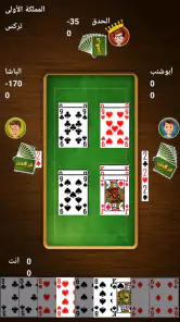 Trix - تركس screenshot