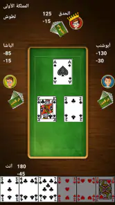 Trix - تركس screenshot