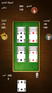 Trix - تركس screenshot