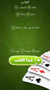 Trix - تركس screenshot