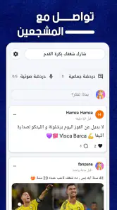 UpFooty - مباريات مباشر screenshot