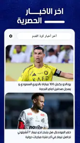 UpFooty - مباريات مباشر screenshot