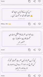 Urdu Poetry   اردو شاعری screenshot