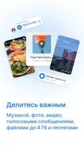 VK Мессенджер: Общение, звонки screenshot