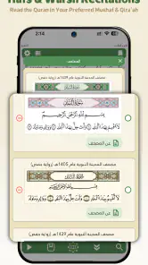 Wahy (Holy Quran) screenshot