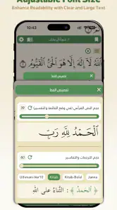 Wahy (Holy Quran) screenshot