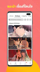 WeComics TH: Webtoon screenshot