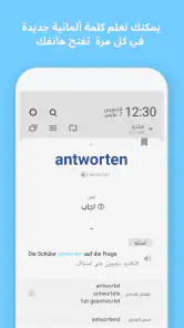 WordBit ألمانية screenshot