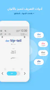 WordBit ألمانية screenshot