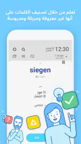 WordBit ألمانية screenshot