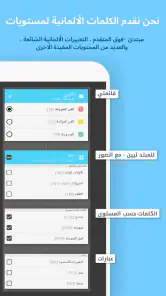 WordBit ألمانية screenshot
