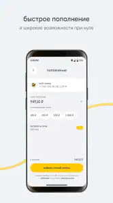 билайн screenshot