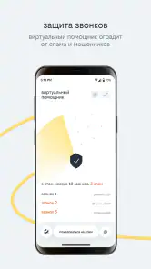 билайн screenshot