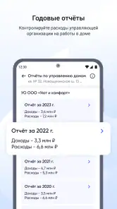 Госуслуги Дом screenshot