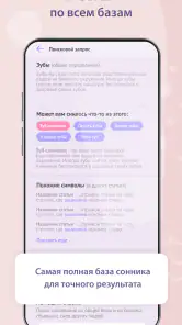 Дневник снов Diary Dreams 12+ screenshot