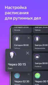Дом с Алисой screenshot