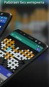 Кроссворды на русском screenshot