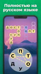 Линия Слова: Игра Кроссворды screenshot