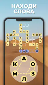 Линия Слова: Игра Кроссворды screenshot
