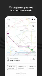 Метро Москвы – метро, МЦД, МЦК screenshot