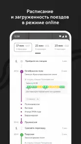Метро Москвы – метро, МЦД, МЦК screenshot