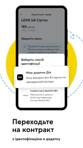 Мій Київстар－інтернет, дзвінки screenshot