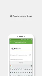 Парковки России screenshot