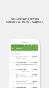 Парковки России screenshot