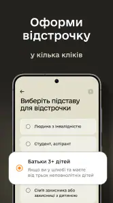 Резерв+ screenshot