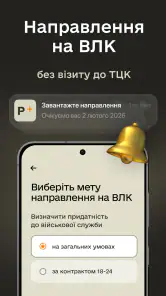 Резерв+ screenshot