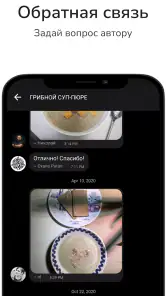 Рецепты на каждый день screenshot