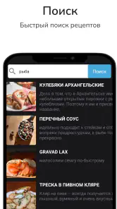 Рецепты на каждый день screenshot