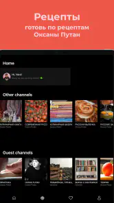 Рецепты на каждый день screenshot