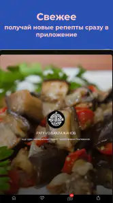 Рецепты на каждый день screenshot