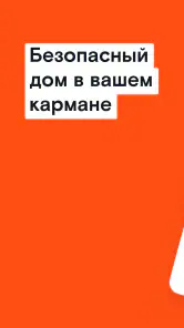Ростелеком Ключ screenshot