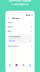 Ростелеком Ключ screenshot