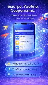 ру сторе для android screenshot