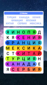 Словечки - Поиск Слов screenshot