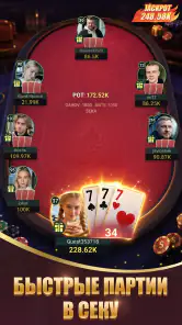 Умный Дурак Онлайн: Карты 6в1 screenshot