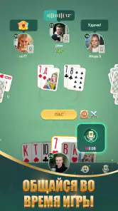 Умный Дурак Онлайн: Карты 6в1 screenshot
