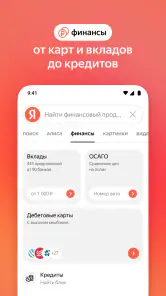 Яндекс — с Алисой screenshot