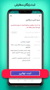 آچاره خدمات و تعمیرات در منزل screenshot