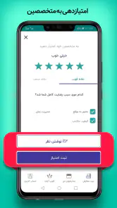 آچاره خدمات و تعمیرات در منزل screenshot